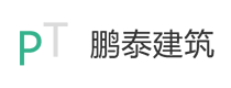 鵬泰建筑